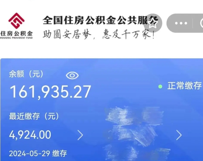 晋江公积金封存了怎么取（公积金封存了怎么取?）